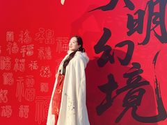 -大明幻境第一城