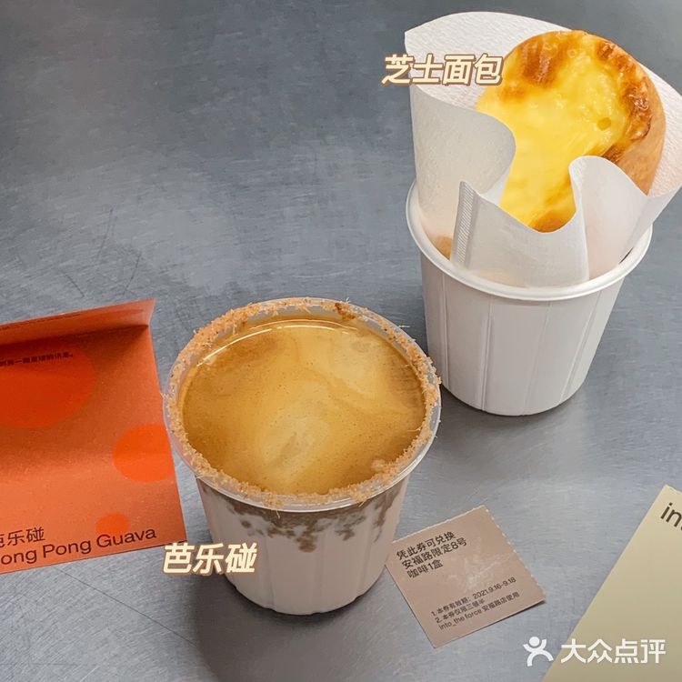 三顿半上海开店了，只卖8号和0号。