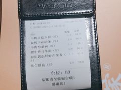 -山葵家居酒屋(天目里店)