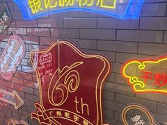 -银记肠粉店(北京路店)