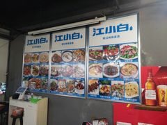 -万景饭店·鱼街农家菜