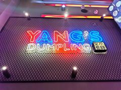 -小杨生煎(湟普汇店)