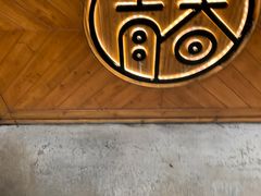 -青春韩国料理(汽博店)
