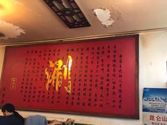 -裕德孚·非遗手切涮羊肉(东直门内大街店)