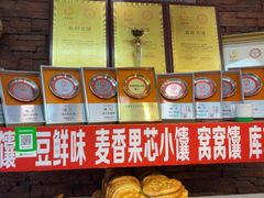 -馕王(西虹路店)
