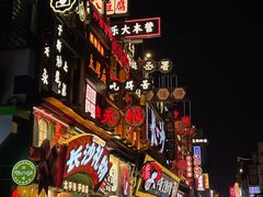 -胡仁根胡记炸炸炸