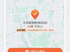 -大闫家烧烤·小海鲜家常菜(郑庄店)