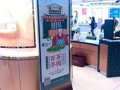 门面-LELECHA乐乐茶(新街口大洋店)