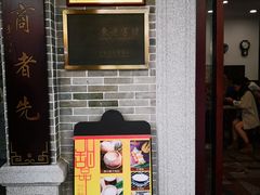 门面-民信老铺(华盖路店)