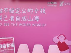 -南京时尚莱迪购物广场(正洪街店)