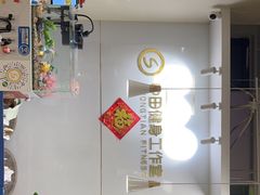 -中田·健身+普拉提(北京通州运河店)