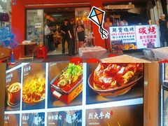 -郑记•不夜城烧烤•龙虾•虾蟹(黄鹤楼店)
