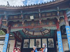 -云南民族村