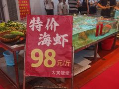 -大笑饭堂(甲子桥店)