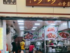 门面-珍珍小食店(西华路店)
