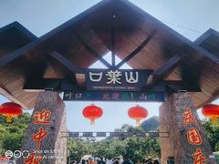 -山叶口景区