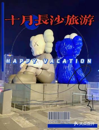 长沙游玩|超低预算玩遍长沙IFS!国庆旅游好去处！