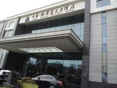 android_upload_pic-扬州中集格兰云天大酒店