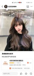 -名发世家烫染