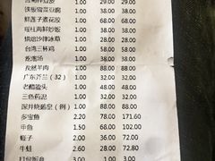 账单-东方之珠海鲜酒楼(南开店)