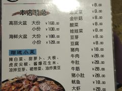 -火肆高麗火盆