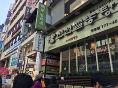 门面-神仙雪浓汤(明洞店)