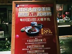 -大鸭梨烤鸭(枣园店)