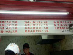 -辽B·小串(总店)