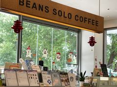 -Beans Solo豆号咖啡(百家湖花园店)