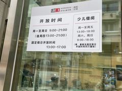 -上海市虹口区图书馆(曲阳分馆)