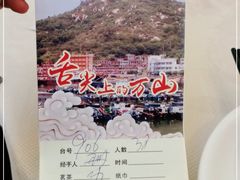 -万山楼海鲜酒家·二十三年老字号