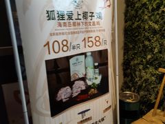 -狐狸爱上椰子鸡(滨江星光大道店)