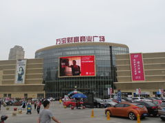 -万宝财富商业广场