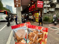 -诚志饼家·小凤饼非遗传承(中山六路店)
