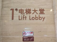 -天河领展广场