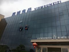-贵阳高新惠诚食品有限公司