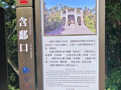 -含鄱口