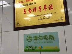 -盖邑扁食店