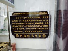 -阿姨奶茶专卖(舌涧道杭州惠民路创始店)