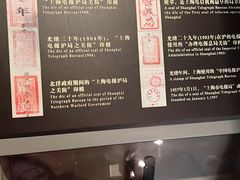 -上海电信博物馆