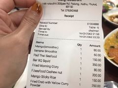 账单-Dang restaurant (patong phuket)