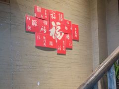 -徽三说·土徽菜·中国徽菜连锁品牌(一中店)