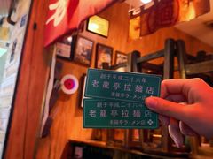 门面-老龙亭拉面店