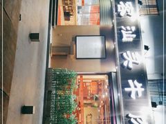 -八方客汕头火锅·牛肉·卤水(福保店)