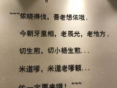 -小杨生煎(萧山机场店)