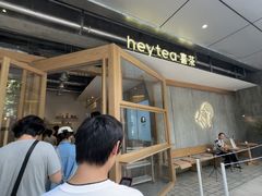 -喜茶(上海打浦桥日月光gelato lab+店)