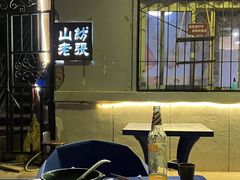 大堂-山纺老张烧烤(长风西街店)