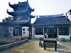 -惠山古镇·寄畅园