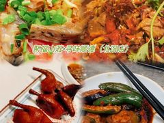 -聚福山莊·寻味顺德(北滘店)