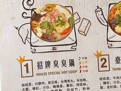 -8锅臭臭锅(金巴利道店)